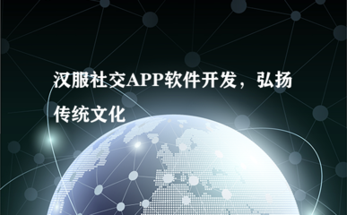 云裳雅集 當漢服遇上數字社交，傳統文化在指尖綻放
