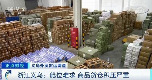 外貿訂單驟降與庫存積壓 警惕甩單風險與代理貿易挑戰