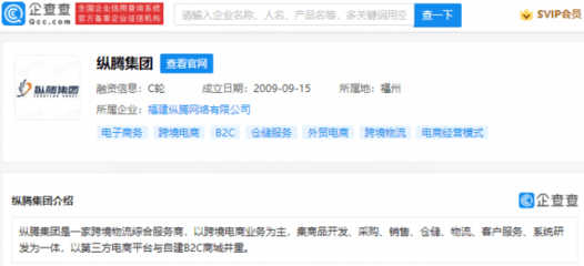 字節跳動投資縱騰集團，攜手跨境電商物流巨頭
